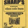 SHARPS राज्यशास्त्र पाश्चिमात्य राजकीय विचारवंत SY B A (SEM -4TH) (POL 251 MJ) | SHARPS