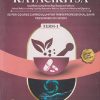 THE COMPENDIUM OF KAYACIKITSA TERM 1 | M S THIRUNAVUKKARASU | CHAUKHAMBHA VISHVABHARATI
