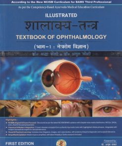 ILLUSTRATED शालाक्य-तन्त्र  TEXTBOOK OF OPHTHALMOLOGY (भाग १ : नेत्र रोग विज्ञान) | डॉ. श्रद्धा जोशी डॉ. अतुल जोशी | CHUKHAMBHA SURBHARATI