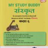 MY STUDY BUDDY संस्कृत कक्षा ६ (A COMPLETE SOLUTION & BEYOND BASED ON NCERT TEXTBOOK DIPAKAM) | NAVNEET