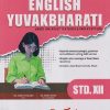 PERFECT 2.0 ENGLISH YUVAKBHARATI STD 12TH | | COLLIN FERNANDES |  TARGET