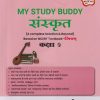 MY STUDY BUDDY  संस्कृत ((A COMPLETE SOLUTION & BEYOND) BASED ON NCERT TEXTBOOK-दिपकम् | NAVNEET