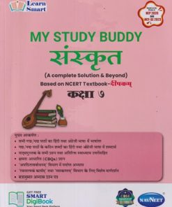 MY STUDY BUDDY  संस्कृत ((A COMPLETE SOLUTION & BEYOND) BASED ON NCERT TEXTBOOK-दिपकम् | NAVNEET