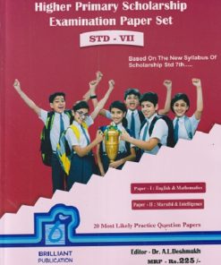 HIGHER PRIMARY SCHOLARSHIP EXAMINATION PAPER SET CLASS 7TH | BRILLIANT PUBLICATION