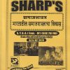 SHARPS समाजशास्त्र भारतातील समाजशास्त्र विकास SY B A (SEM-4TH) (SOC 251 MJ) | SHARPS