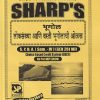 SHARPS भूगोल लोकसंख्या आणि वस्ती भूगोलाची ओळख SY B A (SEM - 4TH) (GEO 251 MJ) | SHARPS