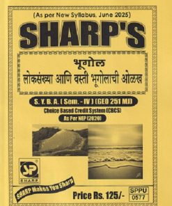 SHARPS भूगोल लोकसंख्या आणि वस्ती भूगोलाची ओळख SY B A (SEM - 4TH) (GEO 251 MJ) | SHARPS