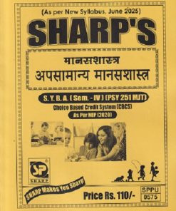 SHARPS मानसशास्त्र अपसामान्य मानसशास्त्र SY BA (SEM - 4TH) (PSY 251 MJT) | SHARPS