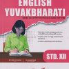PERFECT 2.0 ENGLISH YUVAKBHARATI STD 12TH | | COLLIN FERNANDES |  TARGET
