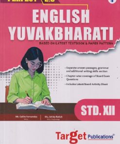 PERFECT 2.0 ENGLISH YUVAKBHARATI STD 12TH | | COLLIN FERNANDES |  TARGET