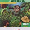 मराठी अक्षरभारती WORKBOOK STD 10TH (ENG. MED.) | TARGET