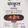 GOLDEN संस्कृत दिपकम् A BOOK WITH A DIFFERENCE BASED ON NEW NCERT TEXTBOOK STD 8TH | योगिता कापूरिया | NEW AGE