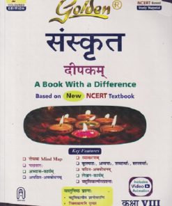 GOLDEN संस्कृत दिपकम् A BOOK WITH A DIFFERENCE BASED ON NEW NCERT TEXTBOOK STD 8TH | योगिता कापूरिया | NEW AGE