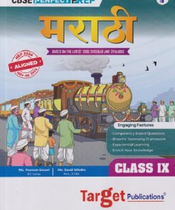 CBSE PERFECT PREP मराठी CLASS 9TH | POONAM GOSAVI | TARGET
