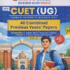 NTA CUET (UG) HUMANITIES STREAM (COMMON UNIVERSITY ENTRANCE TEST) 40 COMBINED PREVIOUS YEARS' PAPERS (ENGLISH, HISTORY GEOGRAPHY, POLITICAL SCIENCE, GENERA APTITUDE TEST) | OSWAAL BOOKS