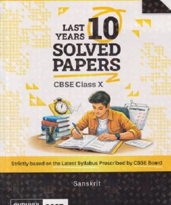 LAST 10 YEARS SOLVED PAPERS CBSE CLASS 10TH SANSKRIT | OSWAL PUBLISHER