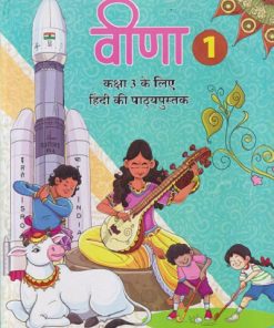 वीणा  हिंदी कक्षा ३ के लिए हिंदी कि पाठ्यपुस्तक | NCERT