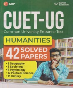 SECOND HAND BOOK | CUET-UG COMMON UNIVERSITY ENTRANCE TEST HUMANITIES 42 SOLVED PAPERS |  GKP