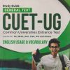SECOND HAND BOOK | STUDY GUIDE CUET-UG COMMON UNIVERSITIES ENTRANCE TEST ENGLISH USAGE & VOCABULARY | GKP