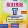 SCIENCE STD 12TH (6 MODEL QUESTION PAPER SETS WITH SOLUTION) | RB KATAKE | NIKITA
