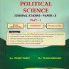 UPSC / MPSC POLITICAL SCIENCE : General Studies Paper 2 Part 1 | Mrs. Poonam Thorat | Nirali Prakashan