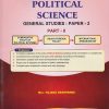 UPSC / MPSC POLITICAL SCIENCE : General Studies Paper 2 Part 2 | Mrs. Yojana Deshpande | Nirali Prakashan
