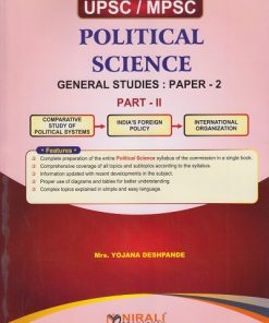 UPSC / MPSC POLITICAL SCIENCE : General Studies Paper 2 Part 2 | Mrs. Yojana Deshpande | Nirali Prakashan