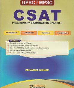 UPSC / MPSC CSAT Preliminary Examination Paper 2 | Priyanka Shinde | Nirali Prakashan
