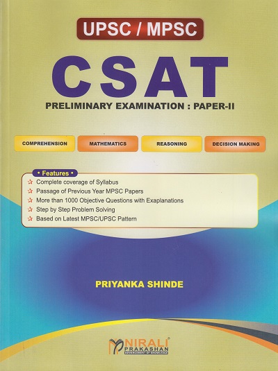 UPSC / MPSC CSAT Preliminary Examination Paper 2 | Priyanka Shinde | Nirali Prakashan