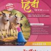 CBSE PERFECT PREP हिंदी गद्य व पद्य (R1 & R2) CLASS 9TH | चांद्रभूषण शुक्ल, विनायक कुमार पांडे | TARGET