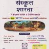 GOLDEN संस्कृत शारदा कक्षा ९ (CLASS 9TH) | YOGITA KAPURIYA | NEW AGE