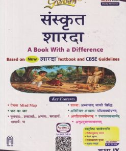 GOLDEN संस्कृत शारदा कक्षा ९ (CLASS 9TH) | YOGITA KAPURIYA | NEW AGE