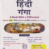 GOLDEN हिंदी गंगा कक्षा ९ (CLASS 9TH) | ASHOK BATRA | NEW AGE
