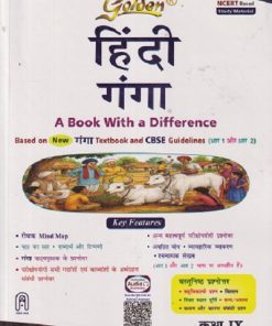 GOLDEN हिंदी गंगा कक्षा ९ (CLASS 9TH) | ASHOK BATRA | NEW AGE