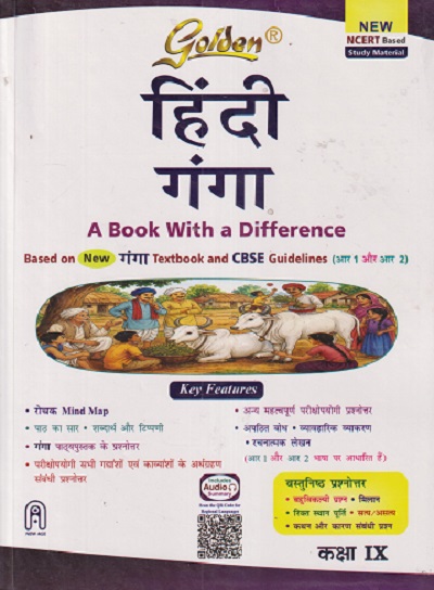GOLDEN हिंदी गंगा कक्षा ९ (CLASS 9TH) | ASHOK BATRA | NEW AGE