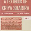 A TEXTBOOK OF KRIYASHARIRA VOL - 1 | BABITA SHARMA, APS CHAUHAN | CHAUKHABHA ORIENTALIA