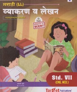 मराठी (LL) व्याकरण व लेखन STD 7TH | SAVLI MHATRE |  TARGET