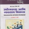 उद्योजगता आणि व्यवसाय विकास (ENTERPRENEURSHIP AND BUSINESS DEVELOPMENT) B.COM  प्रथम वर्ष सेमिस्टर - २  | VIDYAVATI PRAKASHAN LATUR
