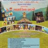 MAHA TET पेपर - २  (इयत्ता  ६ वी  ते ८  वी) शिक्षक पात्रता परीक्षा अनिवार्य विषय सामाजिक शास्त्रे |  श्री. निखिल गणेश जगताप, काकासाहेब दत्तात्रय शिंदे | SHREE PRAKASHAN