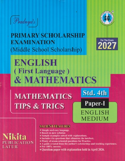 PRIMARY SCHOLARSHIP EXAMINATION (MIDDLE SCHOOL SCHOLARSHIP) ENGLISH (FIRST LANGUAGE) & MATHEMATICS (MATHEMATICS TIPS & TRICKS) STD 4TH PAPER - 1 ENGLISH MEDIUM | NATKARE SS, SONALI S CHAUDHARI | NIKITA
