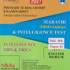 PRIMARY SCHOLARSHIP EXAMINATION (MIDDLE SCHOOL SCHOLARSHIP) MARATHI (THIRD LANGUAGE) & INTELLIGENCE TEST (INTELLIGENCE TIPS & TRICKS) STD 4TH PAPER 2 ENGLISH MEDIUM | ARUN RATHOD | NIKITA