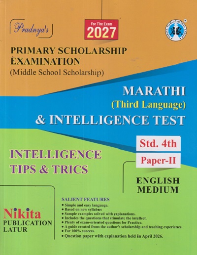 PRIMARY SCHOLARSHIP EXAMINATION (MIDDLE SCHOOL SCHOLARSHIP) MARATHI (THIRD LANGUAGE) & INTELLIGENCE TEST (INTELLIGENCE TIPS & TRICKS) STD 4TH PAPER 2 ENGLISH MEDIUM | ARUN RATHOD | NIKITA