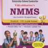 NMMS STD 8TH (ENGLISH MEDIUM) MAHARASHTRA TALENT SEARCH EXAMINATION (NATIONAL MEANS CUM MERIT SCHOLARSHIP SCHEME EXAMINATION) |  DR JARIWALA, CHANDRAKANT KATHARE |  VIDYABHARTEE PRAKASHAN