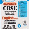 TOGETHER WITH 100 PLUS PREP CLASS 9TH ENGLISH (R1) COVERS KAVERI CBSE (COMPETENCY-BASED QUESTION BANK + SOLVED PAPERS) | URMIL GAGROO, VEENA TALWAR | RACHNA SAGAR