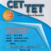 शिक्षक पात्रता परीक्षा मार्गदर्शक CET TET  बाल मानसशास्त्र व अध्यापन शास्त्र ( २५,००० वस्तुनिष्ठ प्रश्न ) संपूर्ण सुधारित व विस्तारित (I ते V  मराठी,इंग्रजी )  | विकास मुळे | PRUTHVIRAJ PRAKASHAN