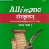 ALL IN ONE संस्कृतम CBSE कक्षा 9TH | UMA RAHUL | ARIHANT