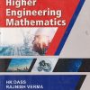 SECOND HAND BOOK | HIGHER ENGINEERING MATHEMATICS | HK DASS | S CHAND