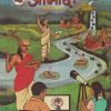 आमोद: (सम्पूर्ण संस्कृतम्) (Sanskrit Aamod) कक्षा- दशमी / Std. 10 | Maharashtra State Board