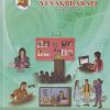ENGLISH YUVAKBHARATI Std. XII / Std. 12 | Maharashtra State Board