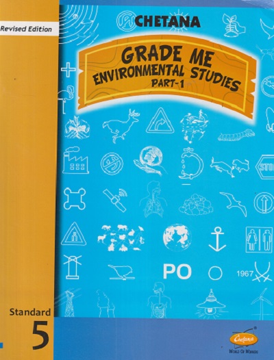 GRADE ME ENVIRONMENTAL STUDIES PART - 1 STD 5TH | SHEETAL BHEKARE, VAISHALI MHATRE | CHETANA PUBLICATION